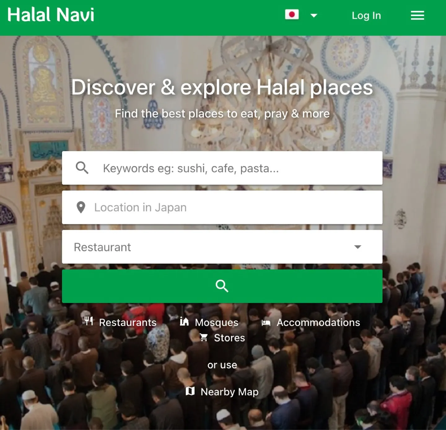 تطبيق Halal Navi للمسلمين المسافرين إلى اليابان